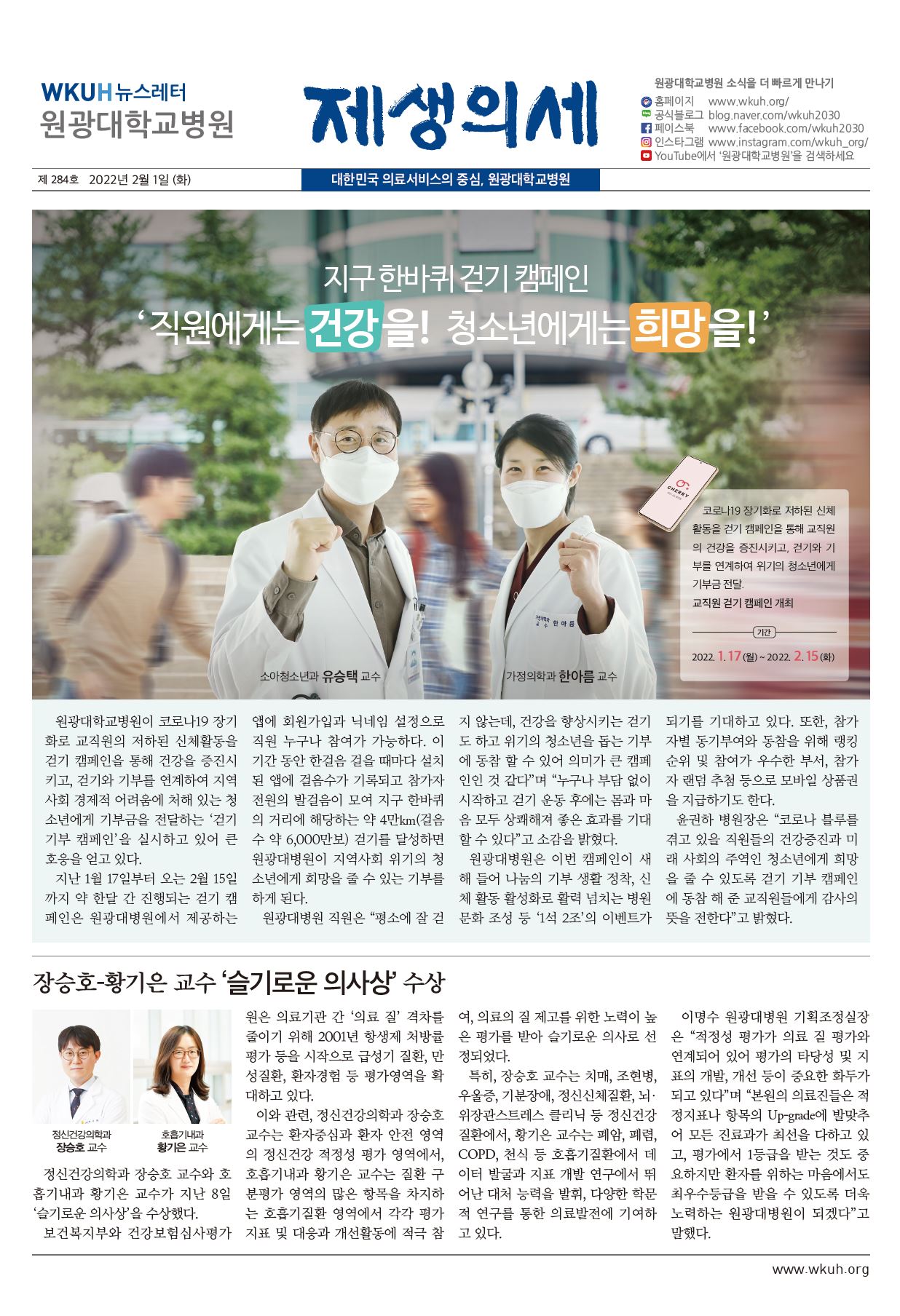 제생의세 284호 이미지